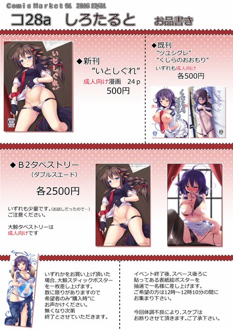 おそくなりました、C91お品書きです。
よろしくお願いします。 