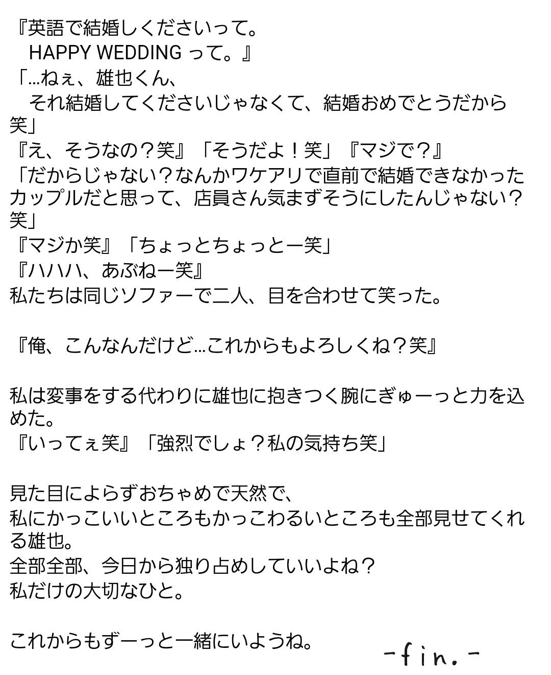 えむ これで最終話 プロポーズ Starring Yuya Takaki 全11p 9 11 Jumpで妄想 高木雄也 最後まで読んでくれてありがとう スペースの問題で画がさせなかったのが心残り Jumpメンバーからのプロポーズはとても考えるのが楽しい T Co