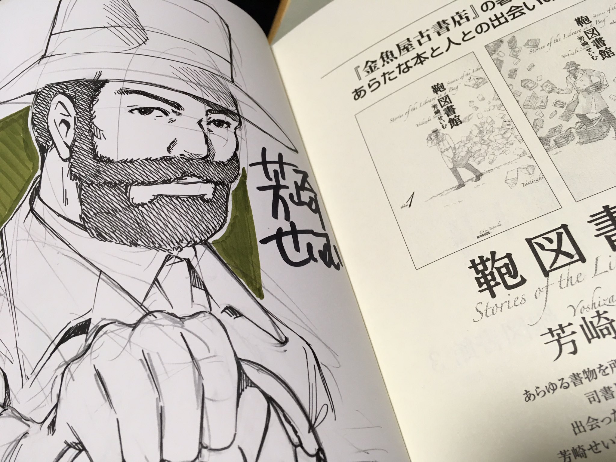 鞄図書館 Twitter Search Twitter