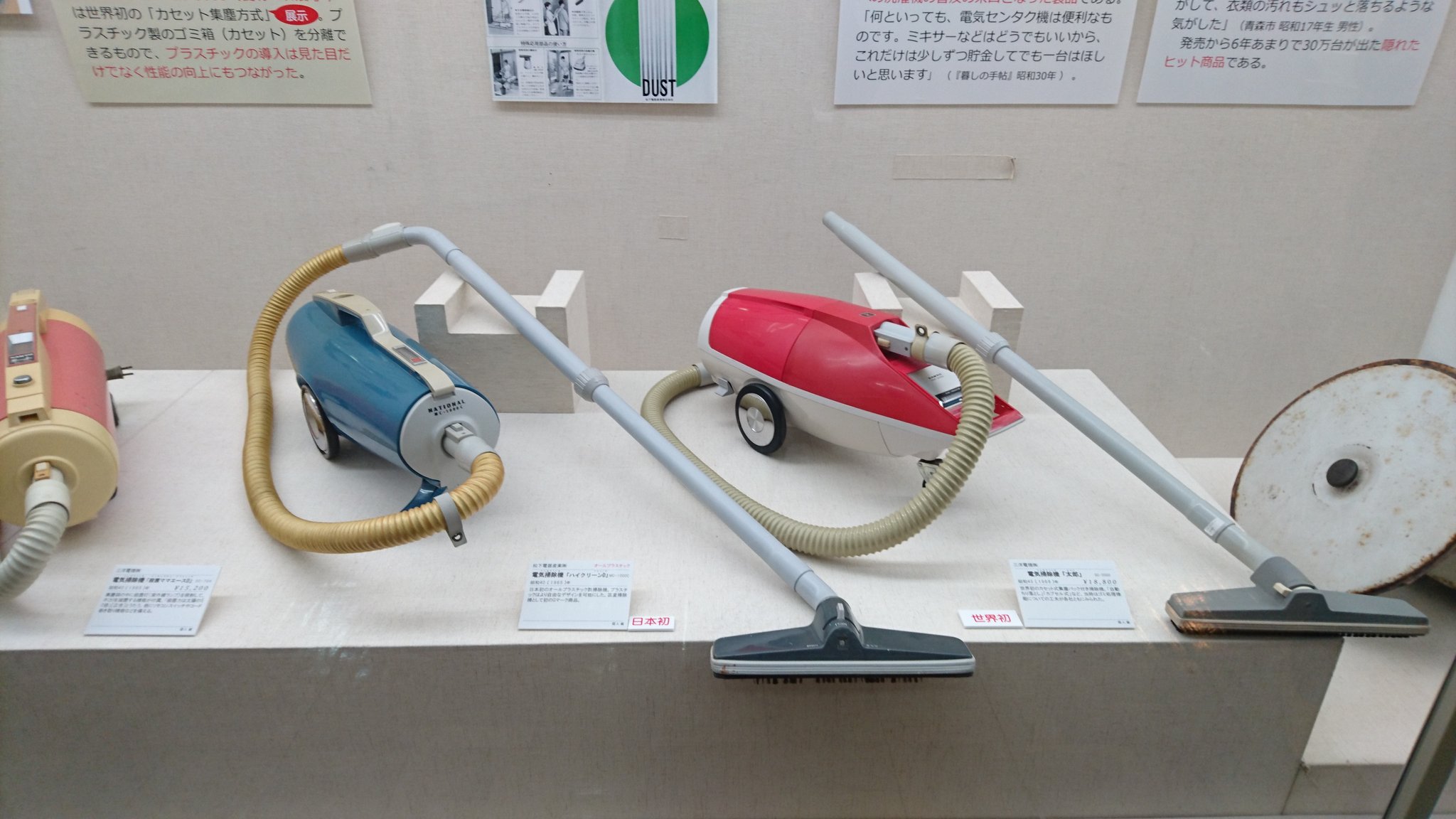 ナショナル 掃除機1000万台達成記念 有り難かっ 松下電気 レア