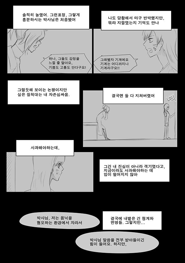 하나메르만화 나비효과 막 피할수 있었던 미래 총16p입니다 겁나많은데 별내용없는거같아. 드디어 끝이다ㅠㅠ 부족한 만화 봐주셔서 감사합니다...