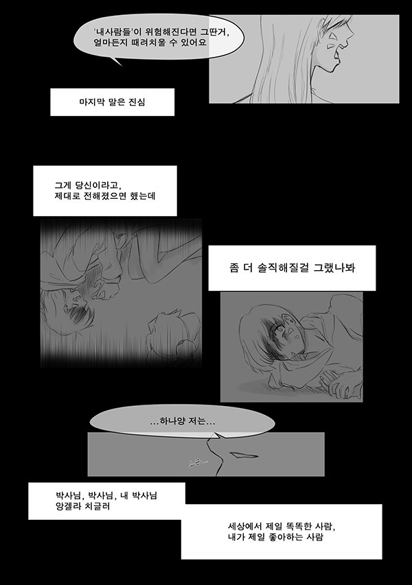 하나메르만화 나비효과 막 피할수 있었던 미래 총16p입니다 겁나많은데 별내용없는거같아. 드디어 끝이다ㅠㅠ 부족한 만화 봐주셔서 감사합니다...