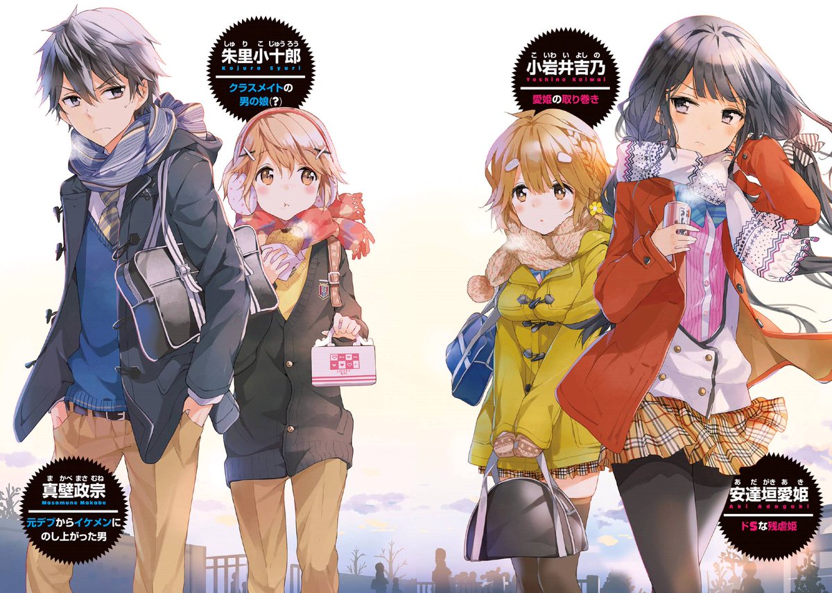 Get Kiyoe On Twitter Masamune Kun No Revenge Illustrations Masa A Desktop Wallpaper Free Get Wallpaper Kiyoe On Twitter Masamune Kun No Revenge Illustrations Masa A Free