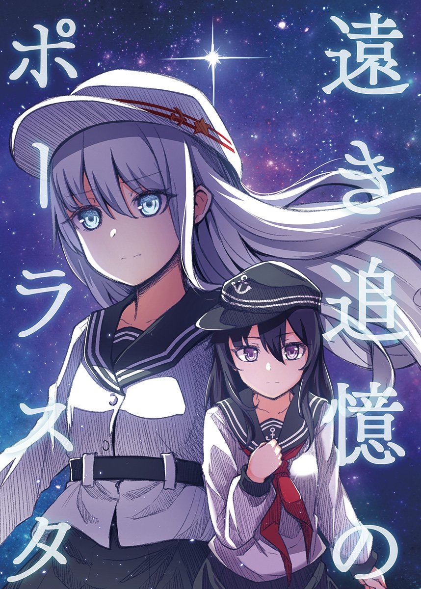 メロンちゃんのページ出来てたので告知を～ う゛ぇるぬいと暁中心の漫画になります。12/29コミケ一日目 M-41b 「PHASE NINE」にてよろしくおねがいします!https://t.co/G5wdMuldjT 