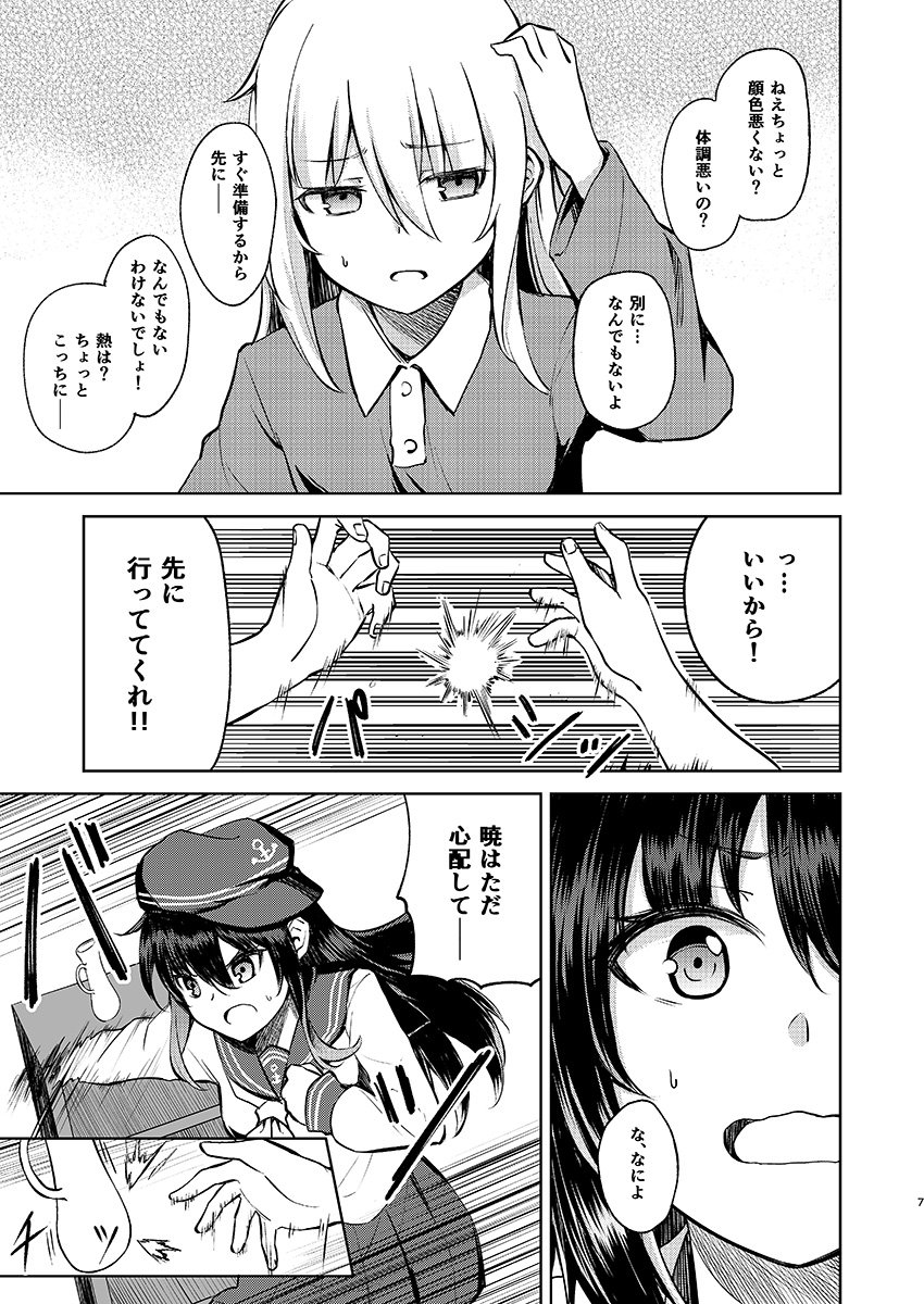 メロンちゃんのページ出来てたので告知を～ う゛ぇるぬいと暁中心の漫画になります。12/29コミケ一日目 M-41b 「PHASE NINE」にてよろしくおねがいします!https://t.co/G5wdMuldjT 