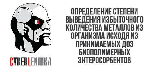 Электронная библиотека cyberleninka