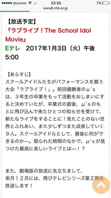 ラブライブ映画のtwitterイラスト検索結果
