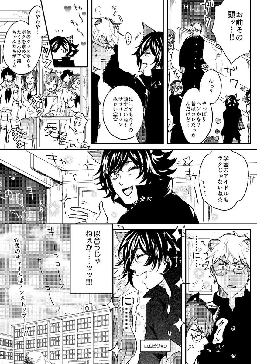 それ以来月に一度の楽しみができた 