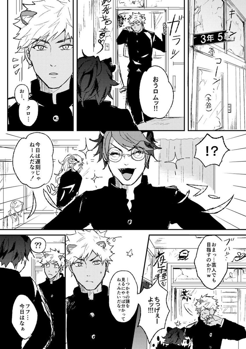 それ以来月に一度の楽しみができた 
