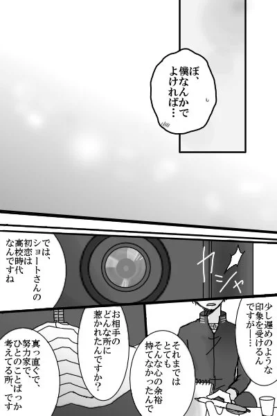 その恋は必然⑦【轟出】
すらすらお答え 