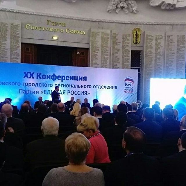 В ходе голосования на ХХ Конференции Партии секретарем МГРО избран Андрей Николаевич Метельский! #ЕдинаяРоссия #НашаПартия