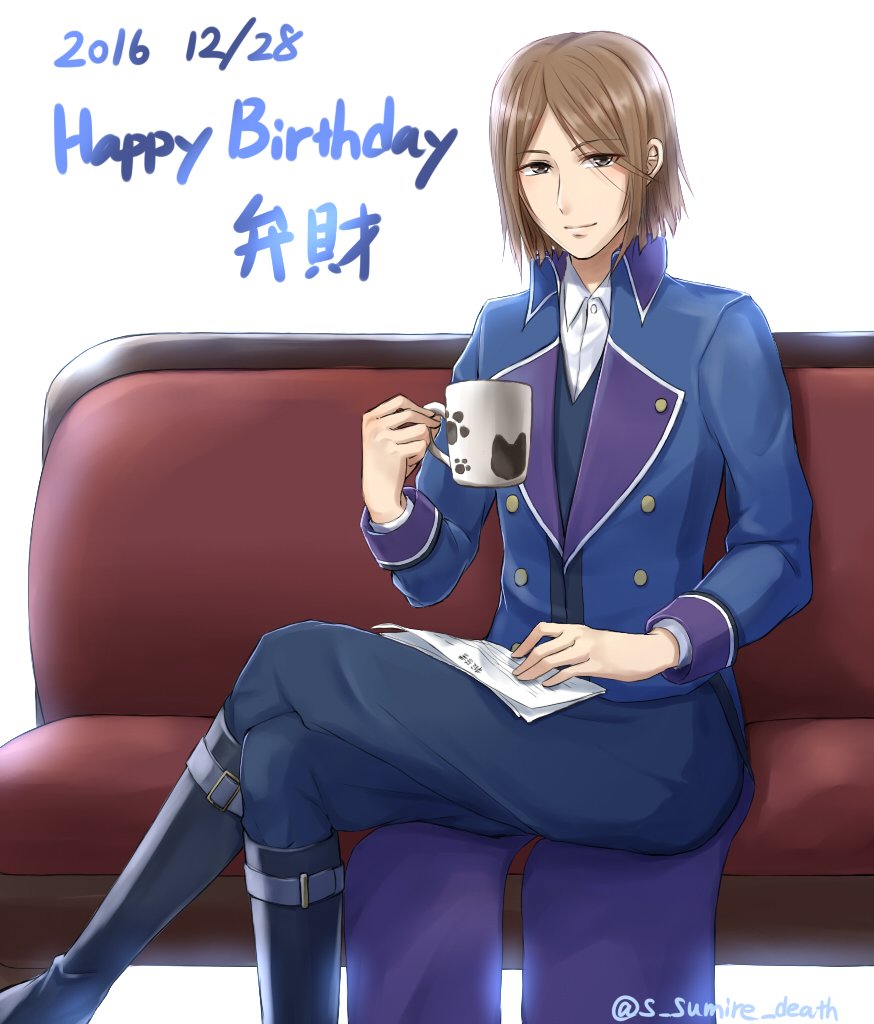 弁財酉次郎 弁財酉次郎