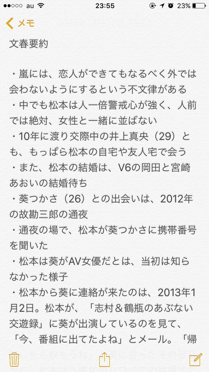 Tsubaki 広告が邪魔して見にくいからメモに書き込んだ あと 葵つかさのツイッター垢あるけど突撃とかやめとけよw Tsubaki 広告が邪魔して見にくいからメモに書き込んだ あと 葵つかさのツイッター垢あるけど突撃とかやめとけよw