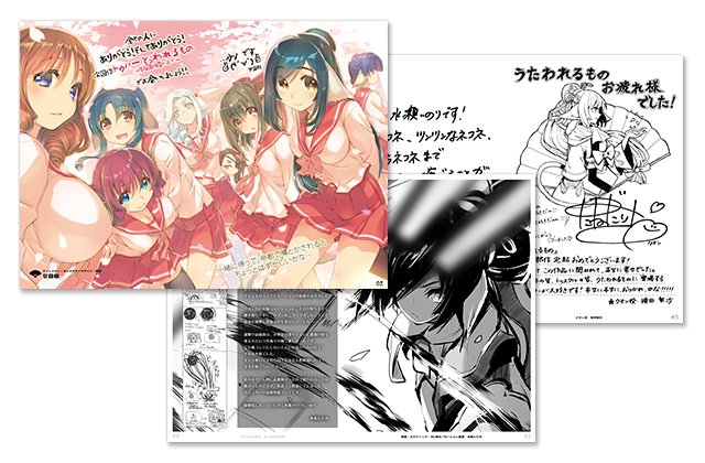 アクアプラス Auf Twitter コミケ91情報 うたわれるもの 関連 お疲れ様本セット 製作スタッフや出演声優40名のイラスト コメントを収録 煌うたわれるものらじおvol 1 出演 赤﨑千夏 利根健太朗 特別版ゲスト 柚木涼香 村瀬歩 T Co Doym04sctj