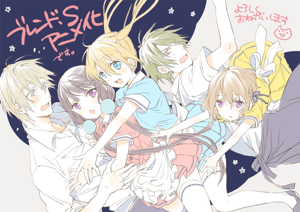 中山幸 お知らせ ブレンド Sがアニメ化決定いたしました 応援してくださった方々本当に有難うございますー アニメも漫画もどうぞ宜しくお願い致します 中山幸 お知らせ ブレンド Sがアニメ化決定いたしました 応援してくださった方々本当に有難うございますー アニメも漫画もどうぞ宜しくお願い致します