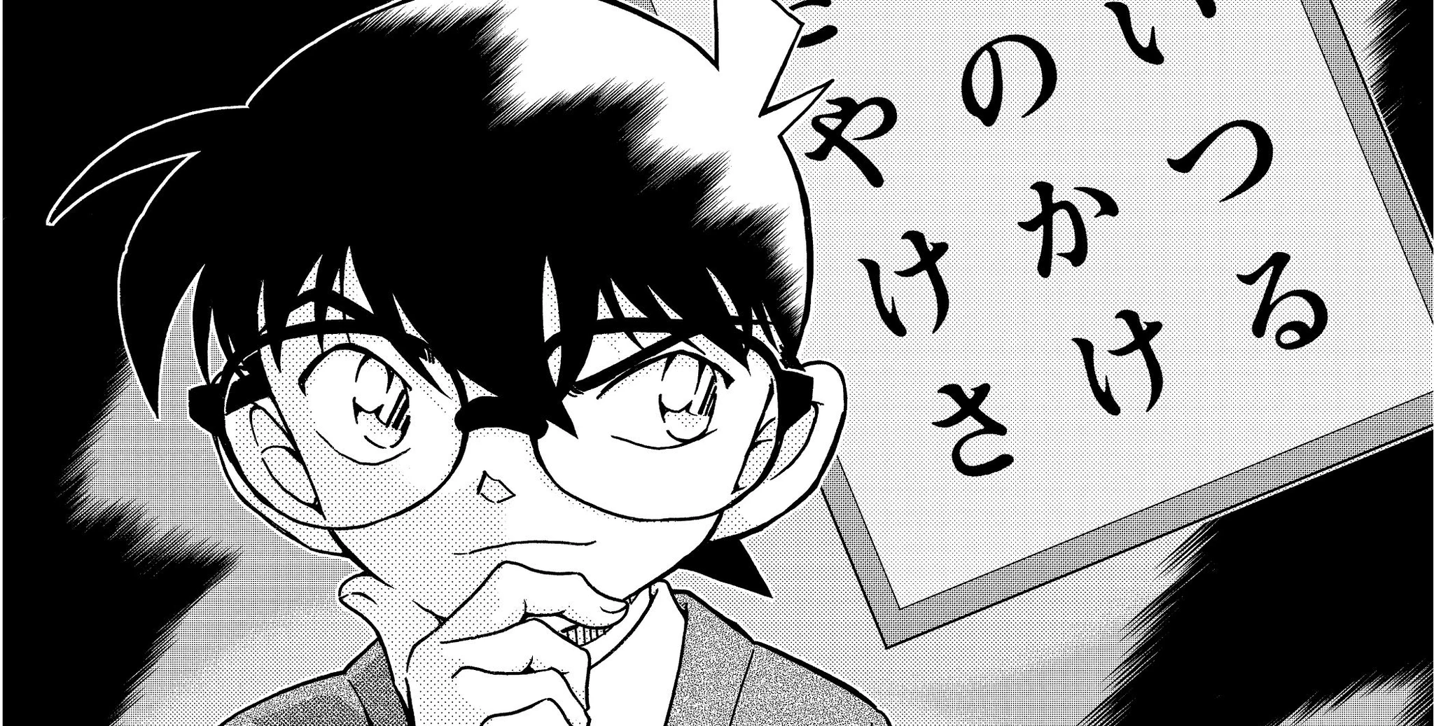 江戸川コナン on X: 