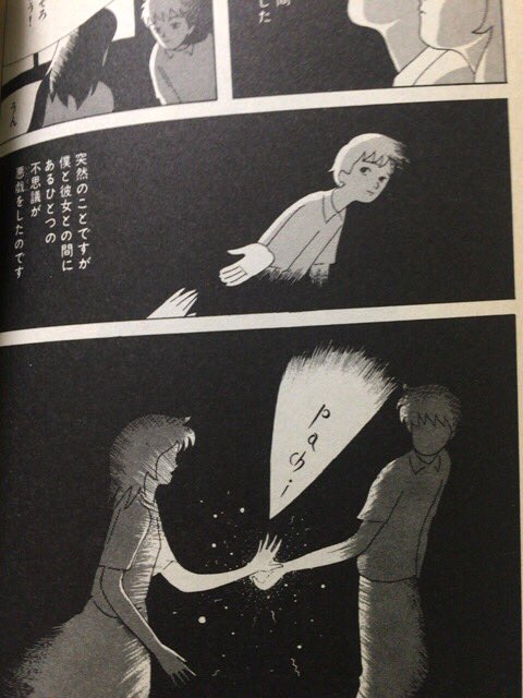 書肆鯖 ショシサバ そうだ 逆光の頃 の暗闇で静電気が弾けるシーン アレが凄く宮沢賢治の 春と修羅 の序文 わたくしという現象は 仮定された有機交流電燈の ひとつの青い照明です に感覚的に凄く繋がる気がしたんだった タナカカツキさんがもし