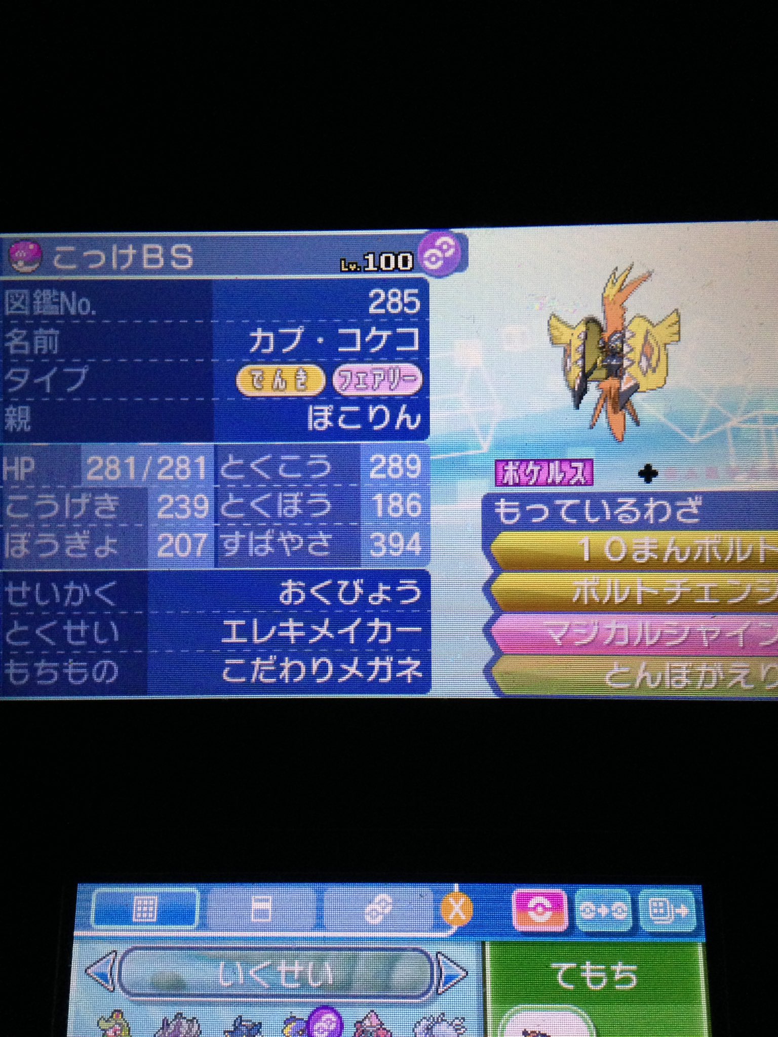 あちゃかむし ポケモンサンムーン Pokemon3618 Twitter