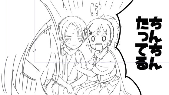こっちも冬コミで出したかったけどインテ(多分)にします・・・ 