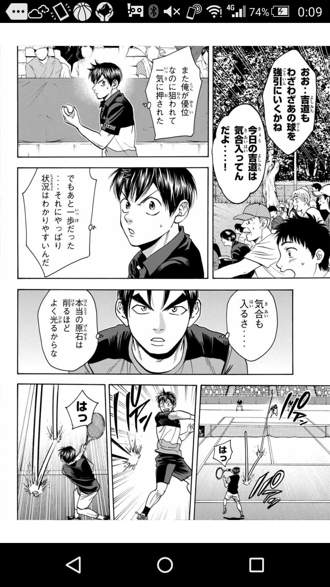 ベイビーステップ愛読者 ネタバレ注意 ベイビーステップ 417話 吉道が丸尾を認めた やっぱ丸尾s ﾟ ﾟ ｽｹﾞｪ T Co Vnj7jabsyd Twitter