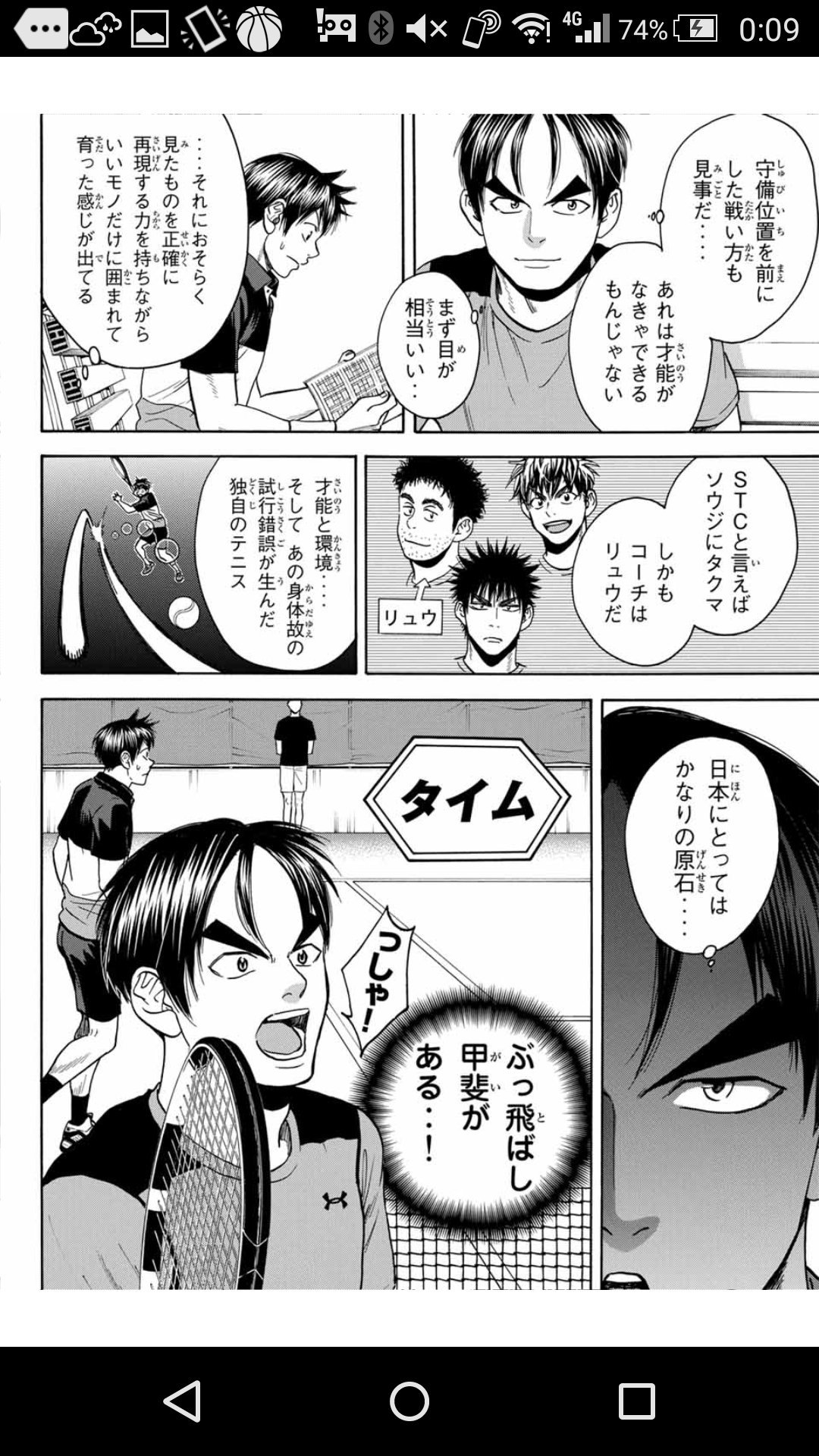 ベイビーステップ愛読者 Hmaalkxeuqiikv0 Twitter
