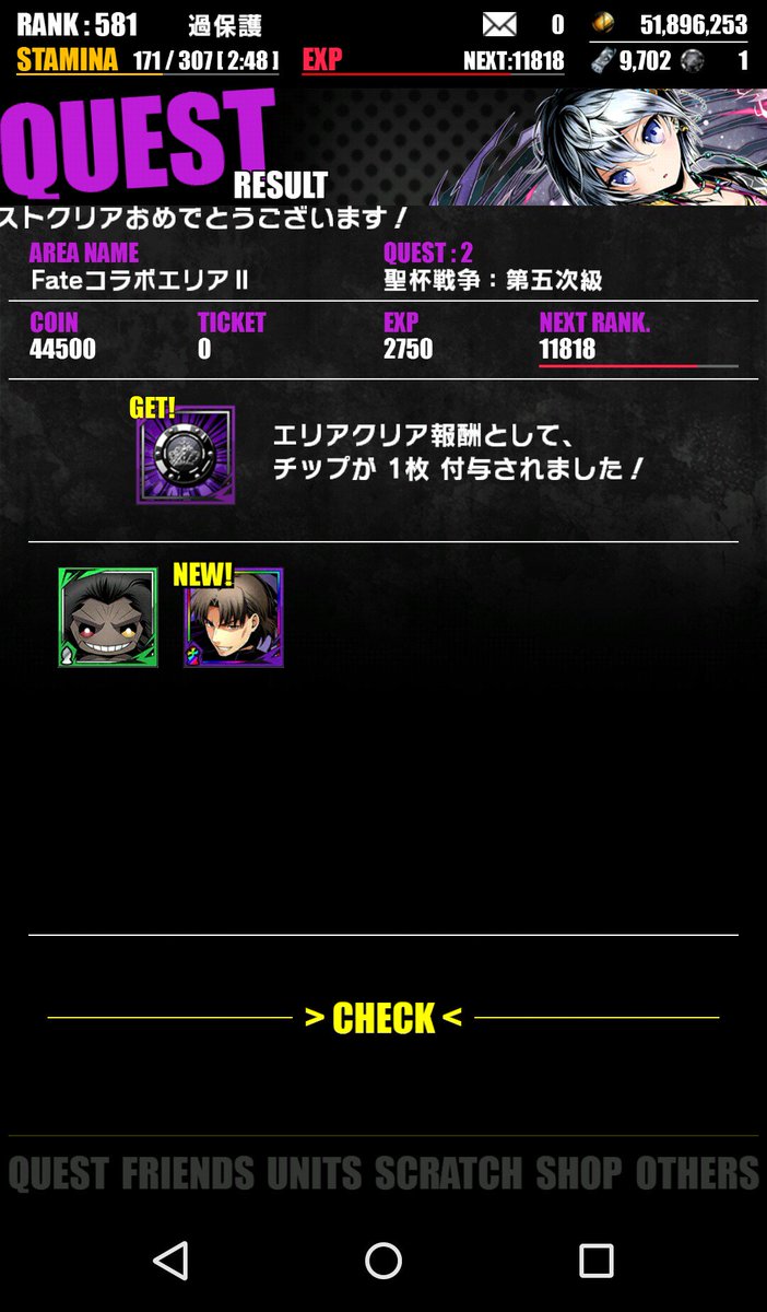 過保護 Twitterissa ディバゲfateコラボの強ボス言峰さんを無事回収完了 安定のカナンリリン無統一パならなんの心配もいらないぐらい楽勝です