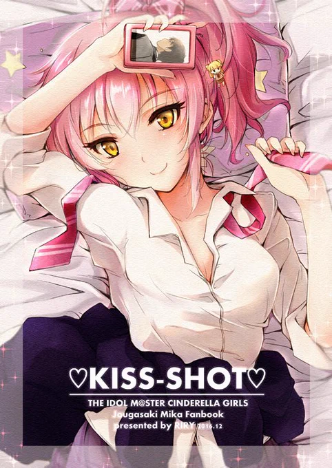 C91新刊『KISS-SHOT』B5/22Pキスの練習をする美嘉ねえの本です。(少しだけ武美嘉要素あり)よろしくお願いいたします。 