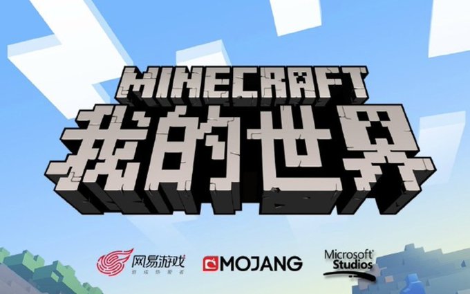 Is Minecraft China Edition different than Java Edition?
