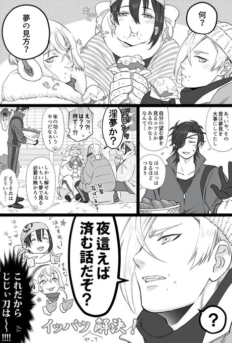 刀剣乱舞 タグが付いているマンガ一覧 リツイート順 81ページ ツイコミ 仮 刀剣乱舞 タグが付いているマンガ一覧 リツイート順 81ページ ツイコミ 仮