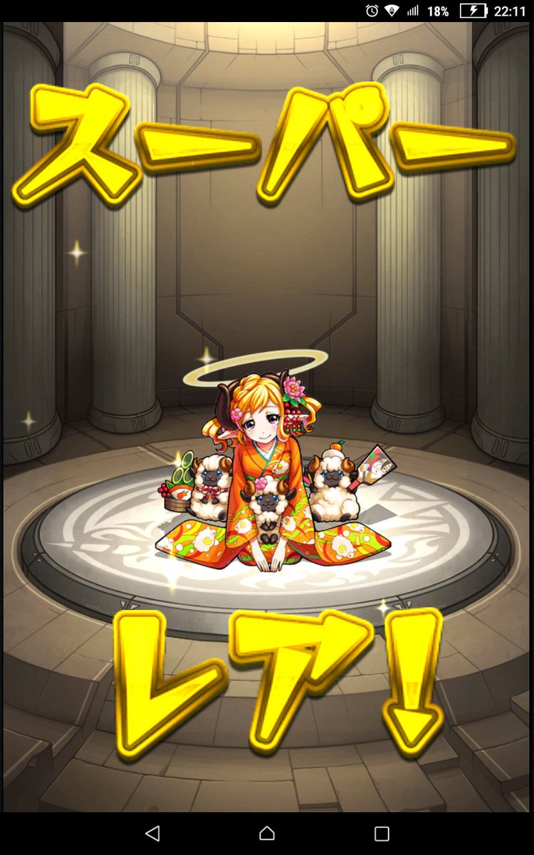 羊を数えて初夢ストライク 羊を数えて初夢ストライク