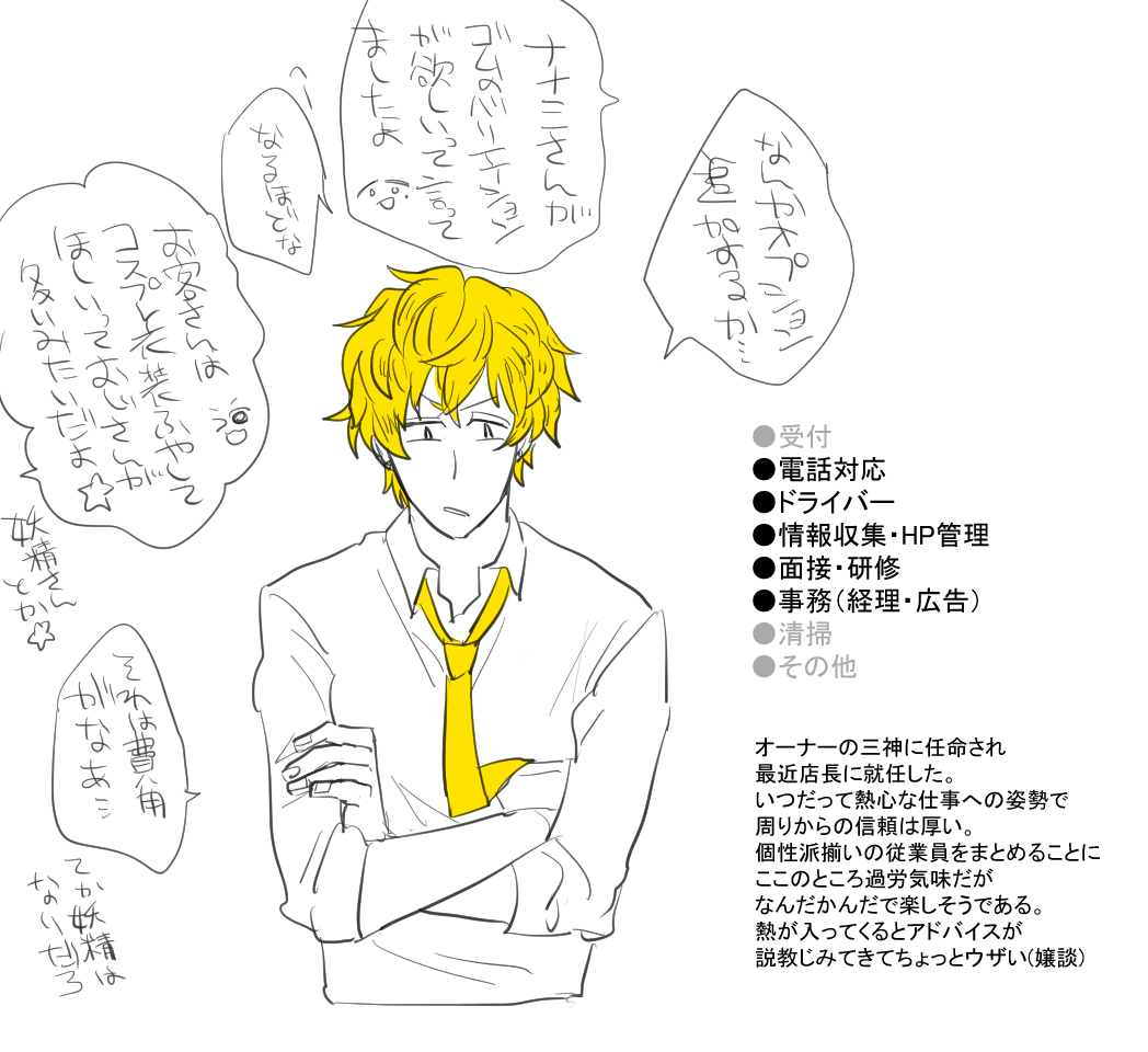 @df_furi 風俗ぼーいパロディ 1 