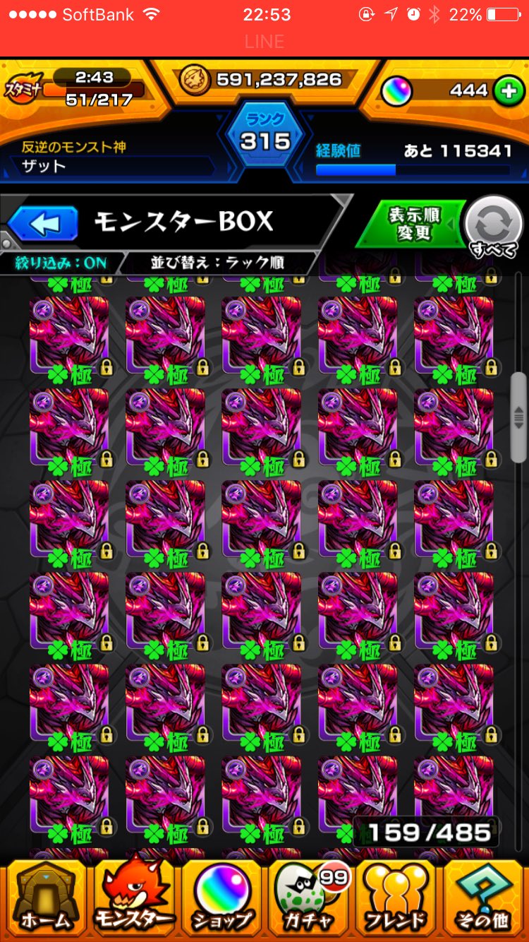 Uzivatel ザット モンスト Na Twitteru ダークドラゴン40体達成 スクショ撮れない そろそろ獣神化してもええんやで モンスト 運極一面 祝ってくれるひとrt Uzivatel ザット モンスト Na Twitteru ダークドラゴン40体達成 スクショ撮れない そろそろ獣神化してもええんやで モンスト 運極一面 祝ってくれるひとrt