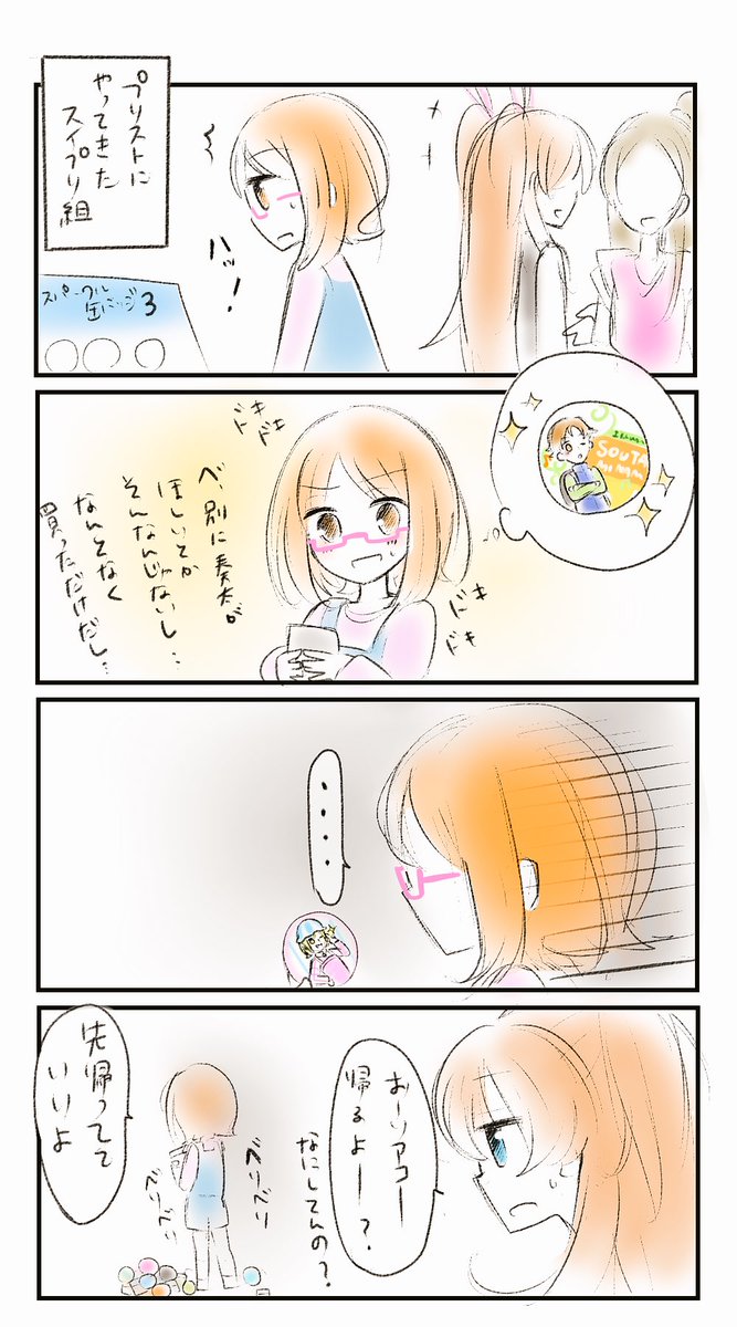 #プリキュア版深夜の真剣お絵描き60分一本勝負 
アコちゃんときいて落書き漫画…!!奏太とアコちゃん缶バッジ対になってんの可愛すぎんよぉ… 