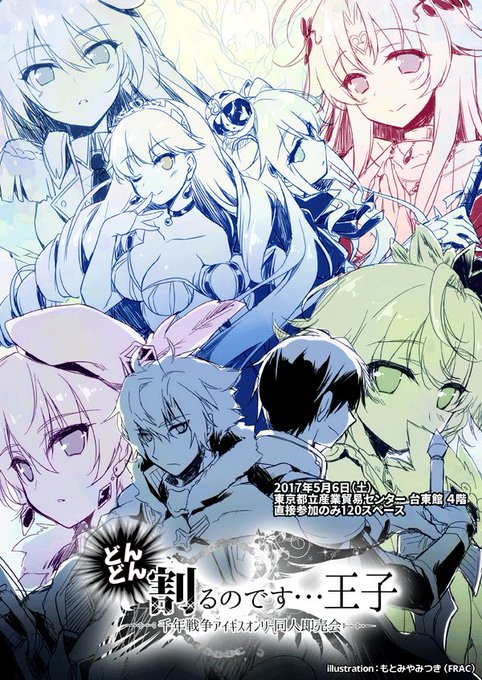 Asagohan Aigisさんのイラスト一覧