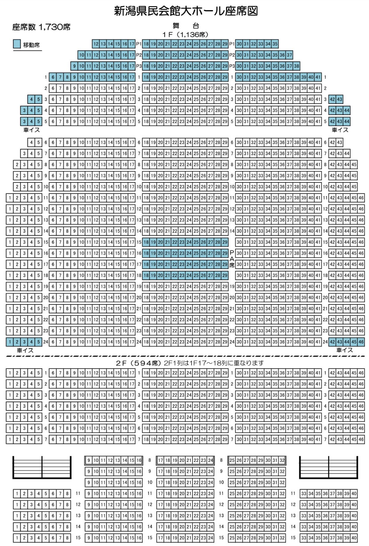 ジャス姐 じゃすねぇ 11月13日横アリeir Aoi Live Zipanguのチケットも続々と着弾してるようなので 気になる座席表を載せときます 日本ガイシホール 別府ビーコンプラザホール 大阪城ホール 代々木第一体育館 見づらいかもですけど参考までに