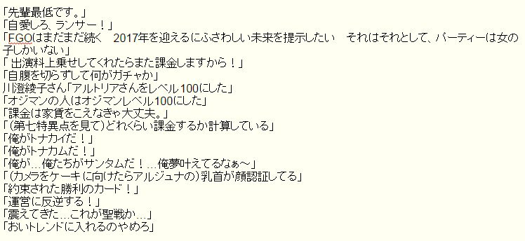 だい なんだかおもしろい 16年fgo名言 Fatego T Co Ylelvyw34t Twitter だい なんだかおもしろい 16年fgo名言 Fatego T Co Ylelvyw34t Twitter