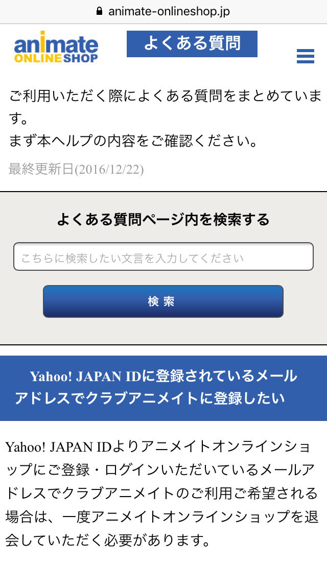 泉信行 على تويتر ちなみに別のクーポンを利用するために会員登録しようとしたら 一度アニメイトオンラインショップの退会 手続きしないと登録できないと言われたので退会申請して 処理が通るのを数日待っている内にそのクーポンの期限が切れて使えなくなる経験もし