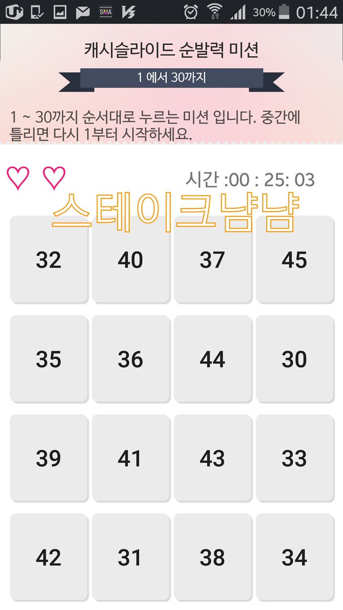 19930718tm's tweet photo. @SMA26th 하아... 다들 넘 빠르시네요들ㅠㅠㅠㅠ 그래도 힘내봅니다.. 서울가요대상을 가기위해..! #미션이벤트 #서울가요대상 https://t.co/1MVXlCTgfD