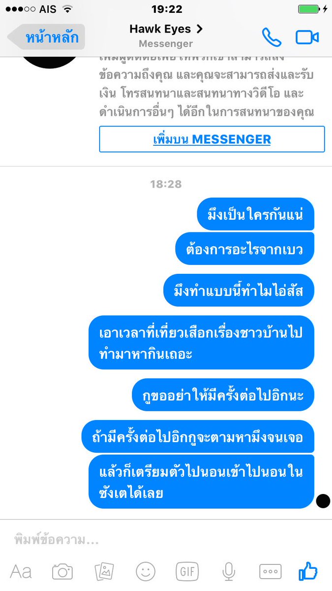 phunkan's tweet image. ฉันคงทำได้แค่นี้แหละ หวังว่ามันคงจะไม่กล้าทำอิก ขอให้เธอมีความสุขมากๆนะ #B