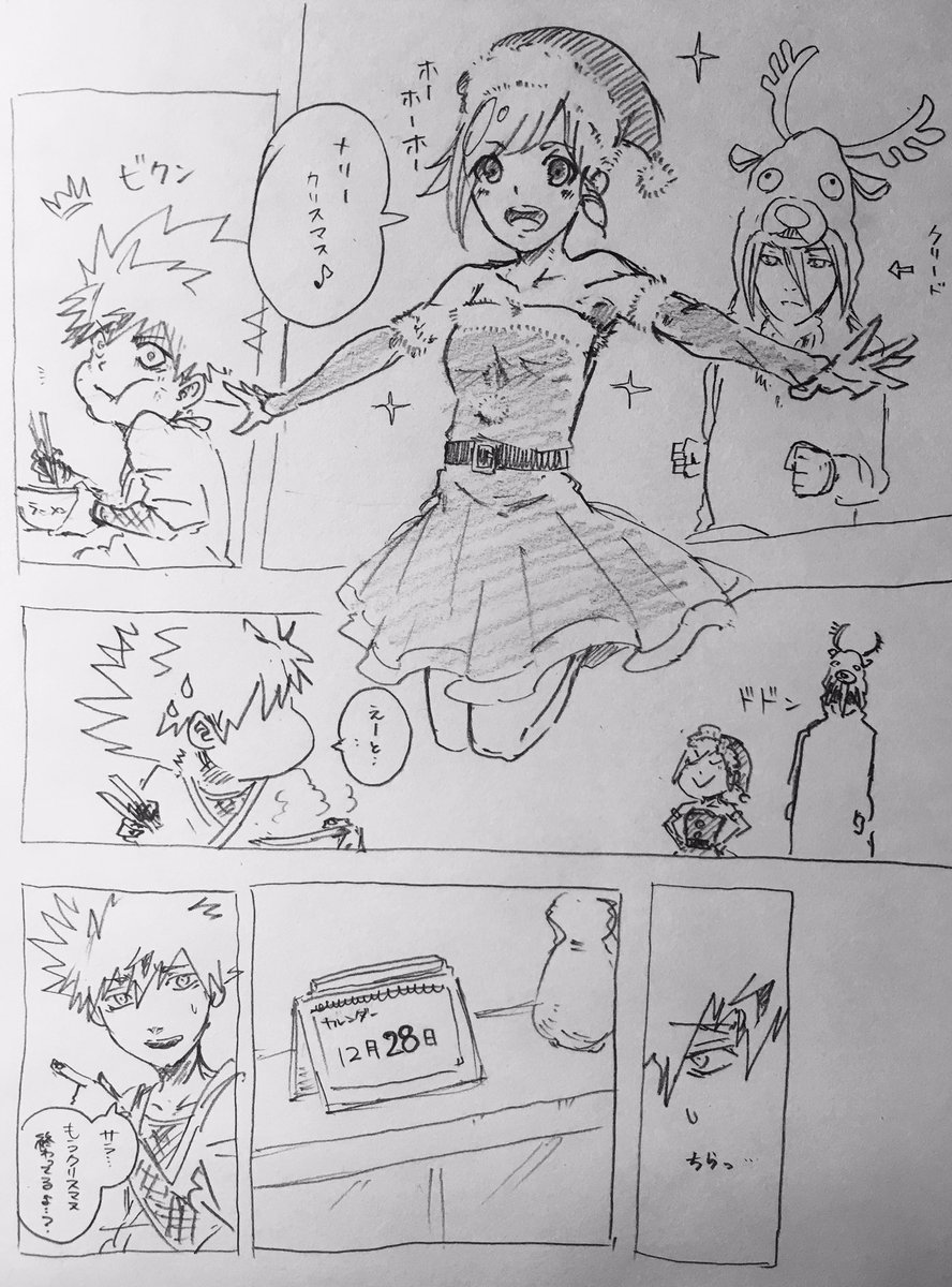 プチエピソード
-ちょっと遅いクリスマス-
#ちゃずー創作 #落書き 