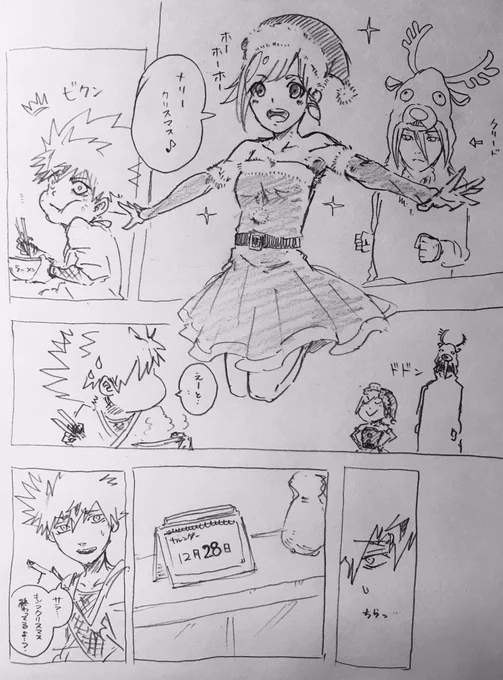 プチエピソード
-ちょっと遅いクリスマス-
#ちゃずー創作 #落書き 