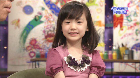 子役タレント応援ブログ 芦田愛菜 あしだまなちゃん 当時5才 出演 ドラマ Mother マザー 日本テレビ オンデマンドで 1月3日まで無料視聴 必見です 10年4月 子役タレント応援ブログ T Co Ndn5aj7fpi T Co 4bod85dkmx