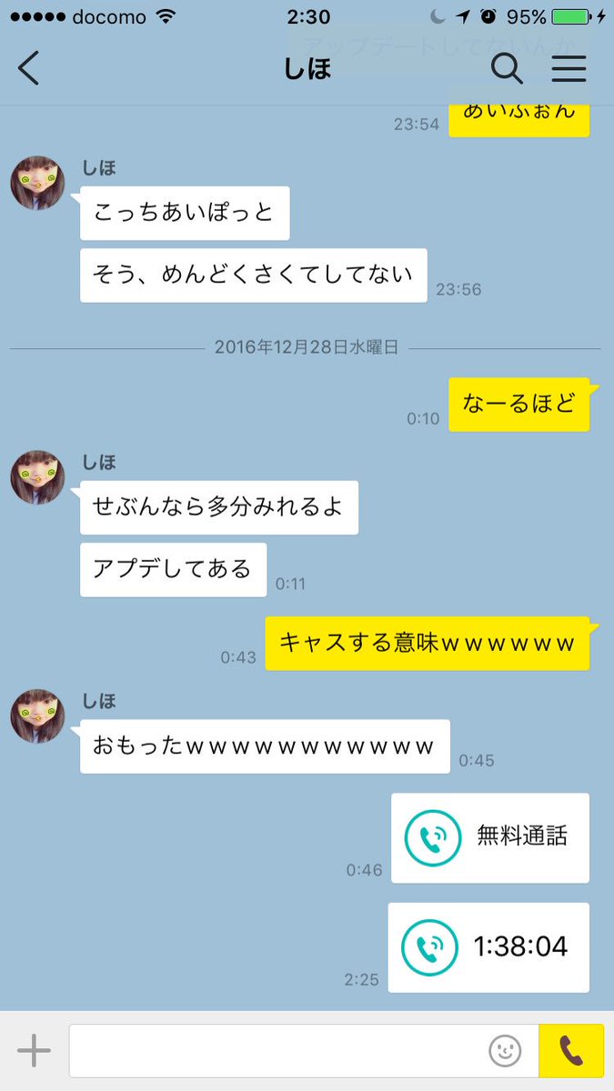 ログアウト バカみたいにダラダラ電話して最初ケラケラ笑ってて面白すぎたwwwwww しほの関西弁は嫌いじゃないなあ 落ち着く 早く寝よっと おやすみ丸 ログアウト バカみたいにダラダラ電話して最初ケラケラ笑ってて面白すぎたwwwwww しほの関西弁は嫌いじゃないなあ 落ち着く 早く寝よっと おやすみ丸