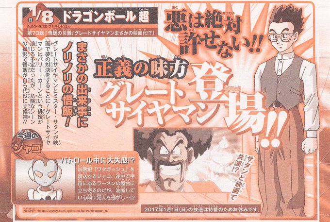 銀河パトロールジャコのtwitterイラスト検索結果 古い順