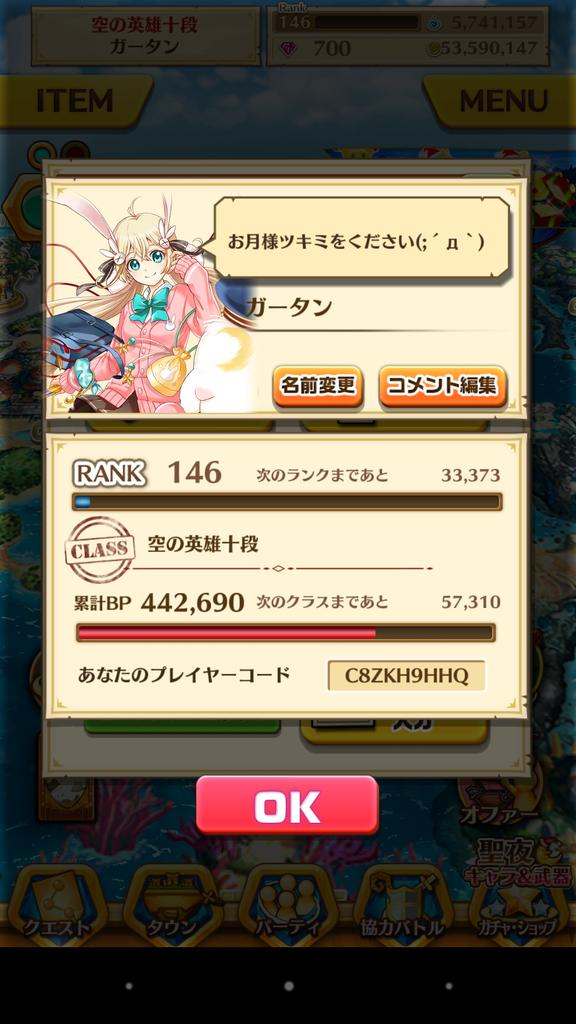 ガータン@白猫垢 tweet media