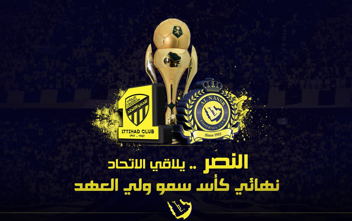 AlNassrFC's tweet image. رسمياً
#النصر يلاقي الاتحاد
في المباراة النهائية لكأس سمو ولي العهد

كل الدعوات لنصرنا بالتوفيق بإذن الله
#NFC