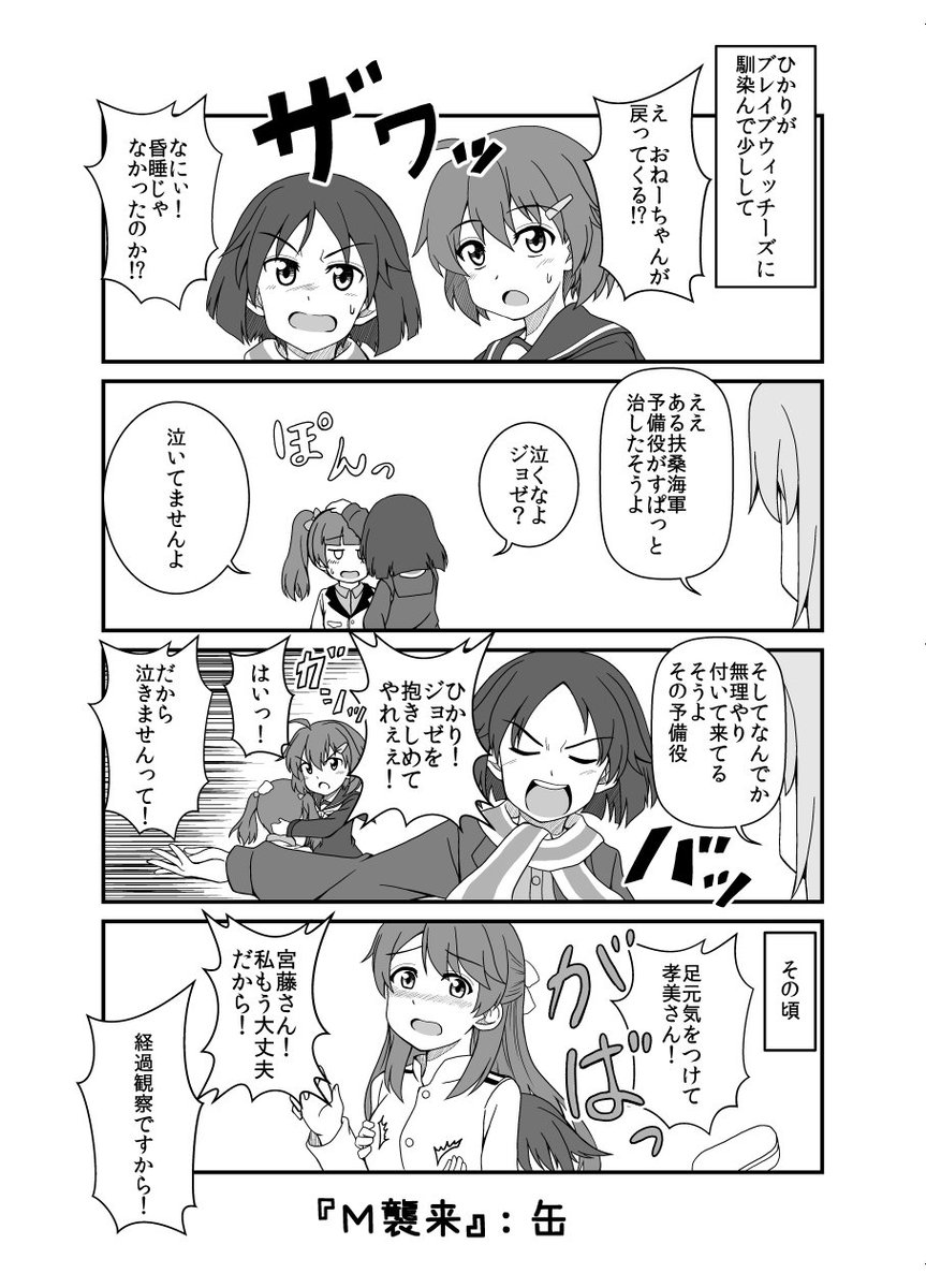 何はともあれ無事どちらも入稿できて良かった。
すきすきブレイブうぃっちーず(ぶっちゃけすきすき21なんですが)でます!
私の方の掴みの1p目。サンプルはこちらhttps://t.co/3oIkwmqeaZ 