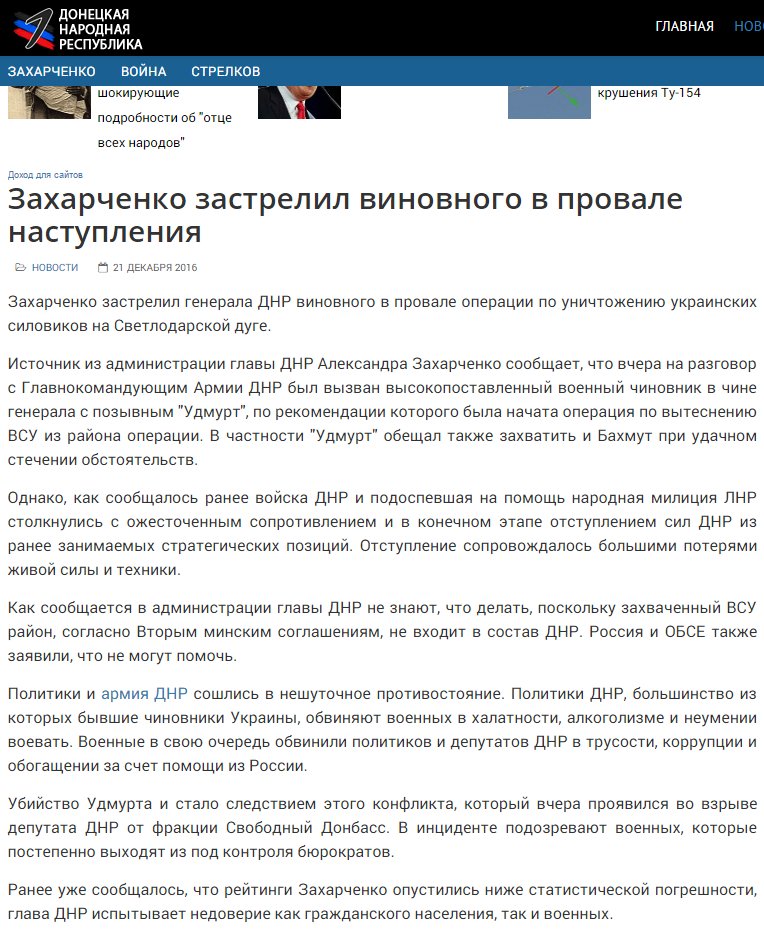 Боевики "батальона "Заря" совершили покушение на своего главаря Патрушева, приспешника Плотницкого, - Тымчук - Цензор.НЕТ 1326