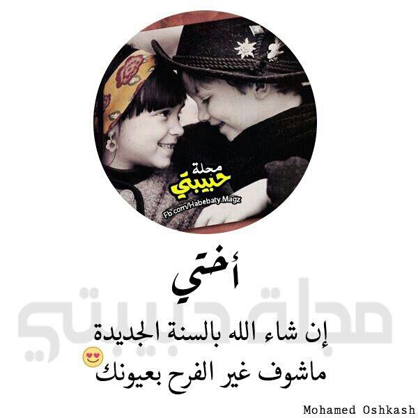 اخواتي وصديقاتي
يارب عام خير