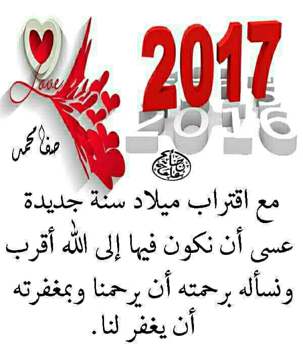 كل عام والعراق بخير